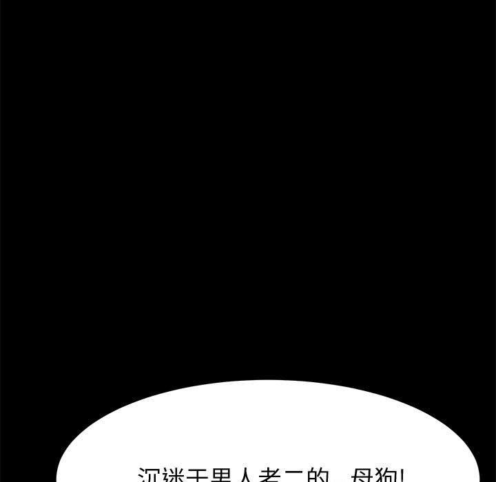 《上门徒弟》漫画 第21话