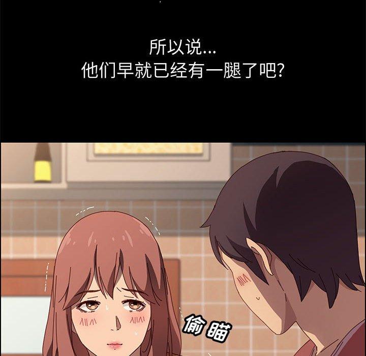 《上门徒弟》漫画 第21话