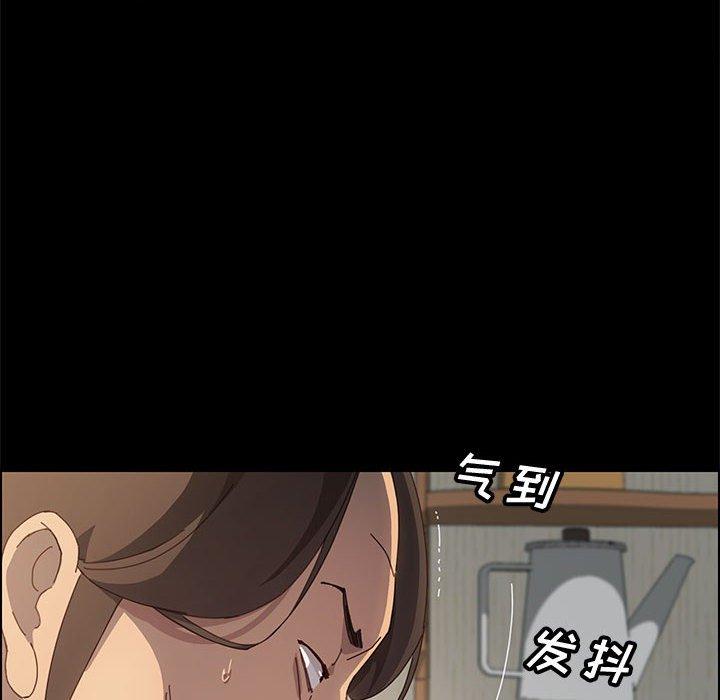 《上门徒弟》漫画 第21话