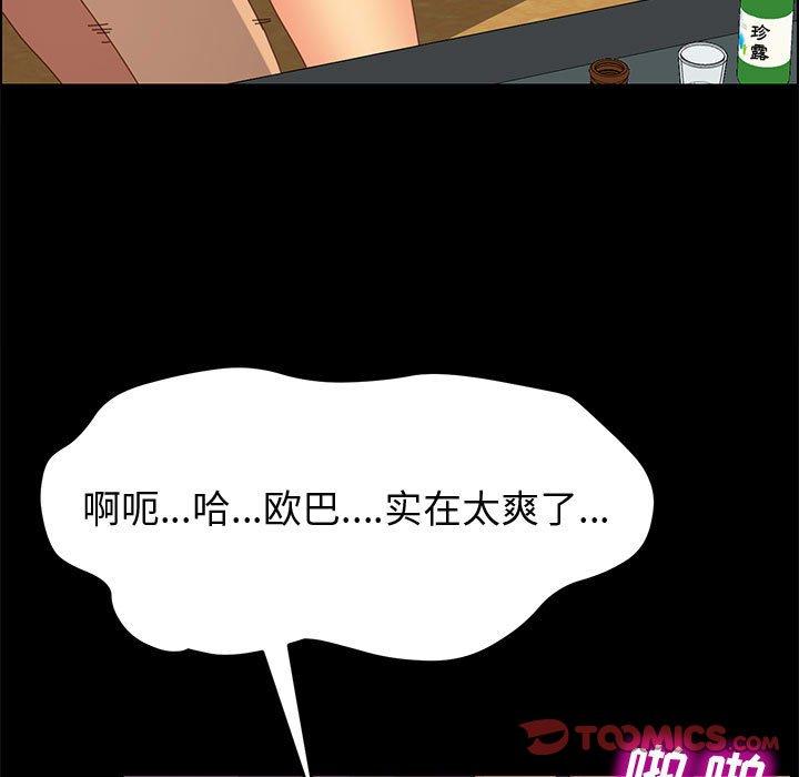 《上门徒弟》漫画 第21话