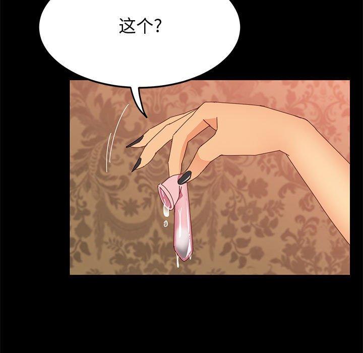 《上门徒弟》漫画 第21话