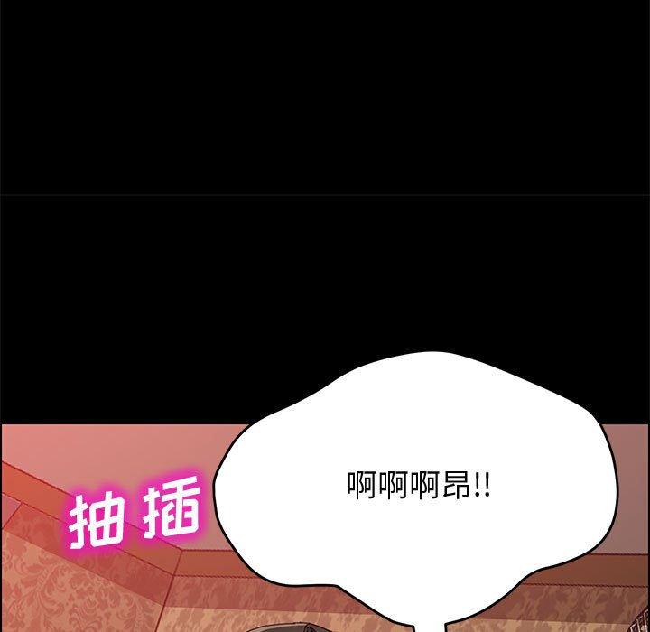 《上门徒弟》漫画 第21话