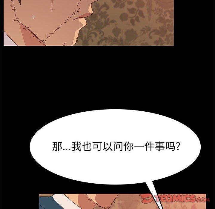 《上门徒弟》漫画 第21话