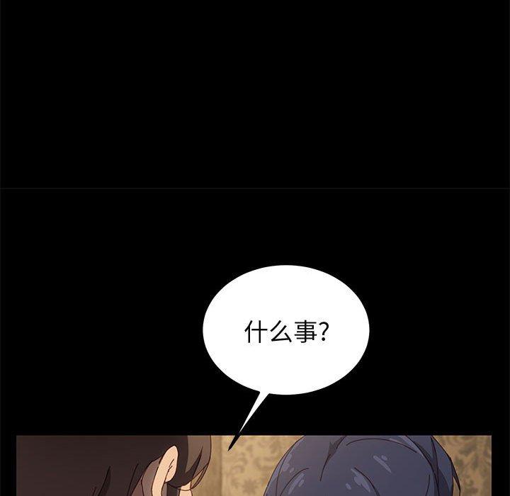 《上门徒弟》漫画 第21话