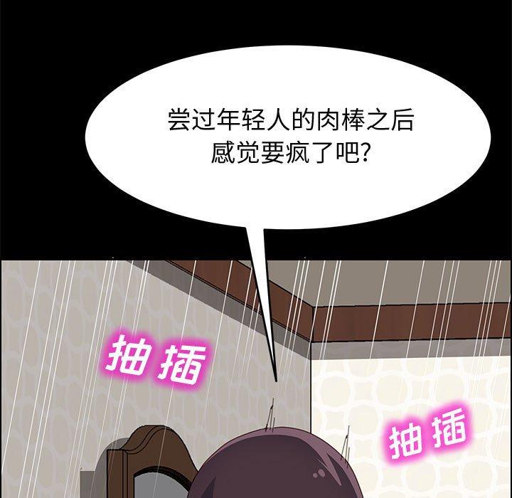 《上门徒弟》漫画 第21话