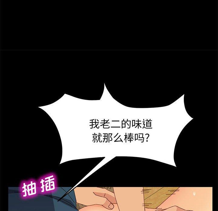 《上门徒弟》漫画 第21话