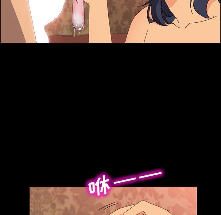 《上门徒弟》漫画 第21话