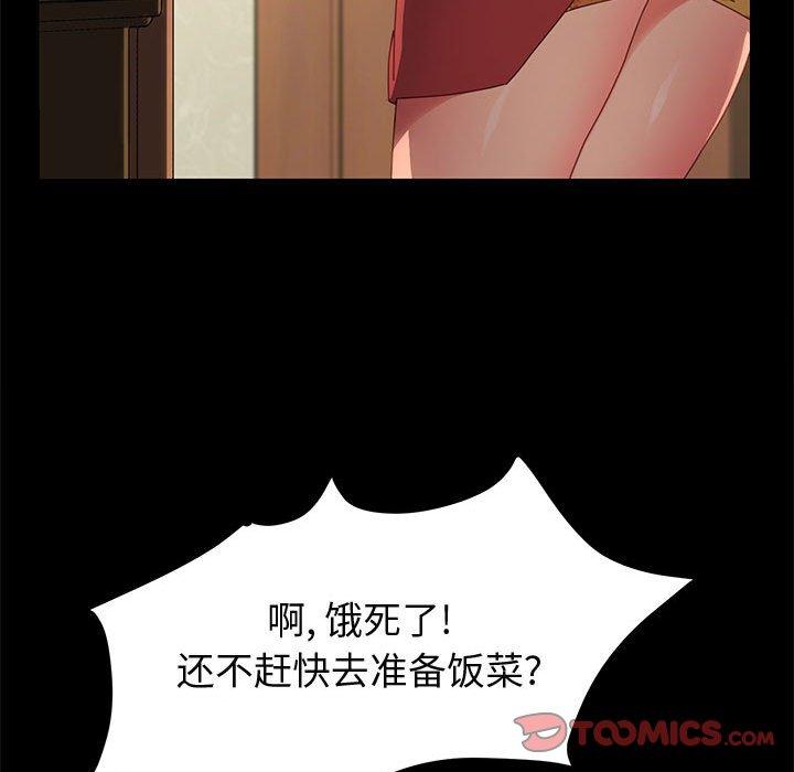 《上门徒弟》漫画 第21话