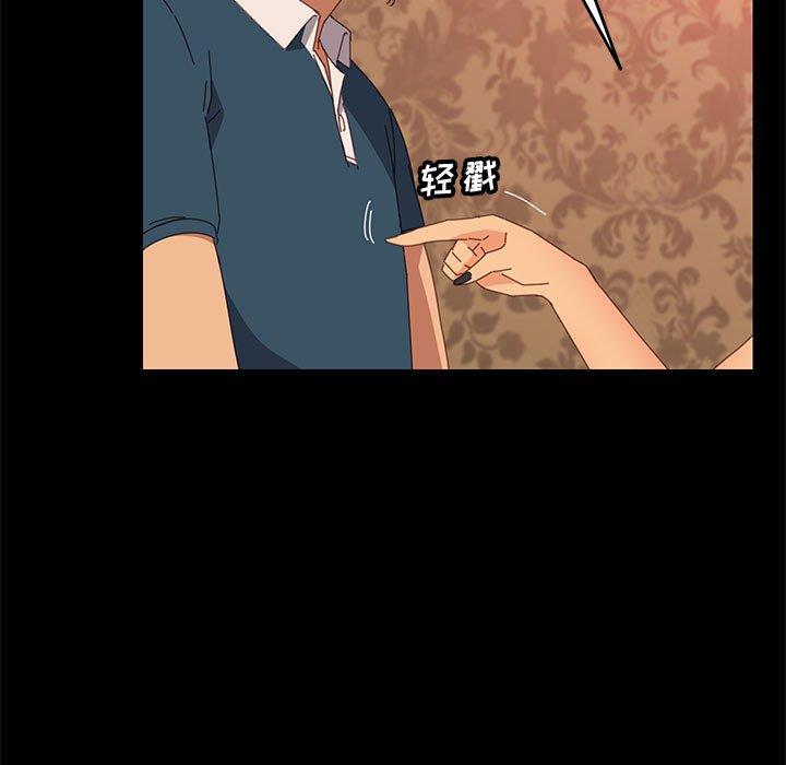 《上门徒弟》漫画 第21话