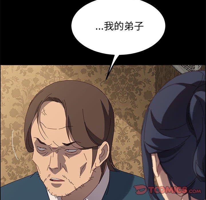 《上门徒弟》漫画 第21话