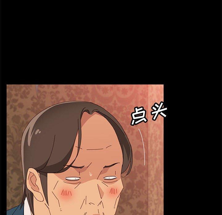 《上门徒弟》漫画 第21话