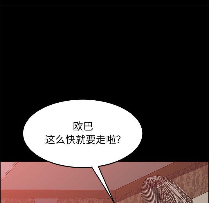 《上门徒弟》漫画 第22话