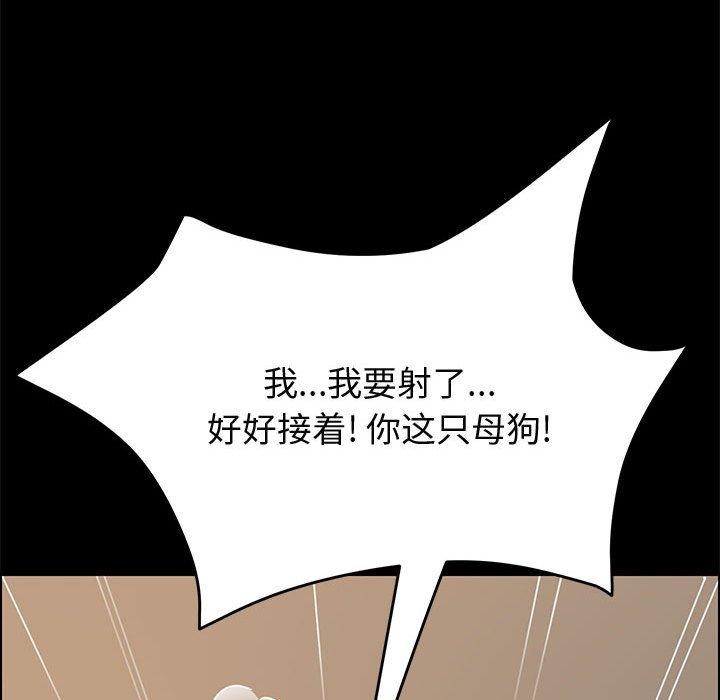 《上门徒弟》漫画 第22话