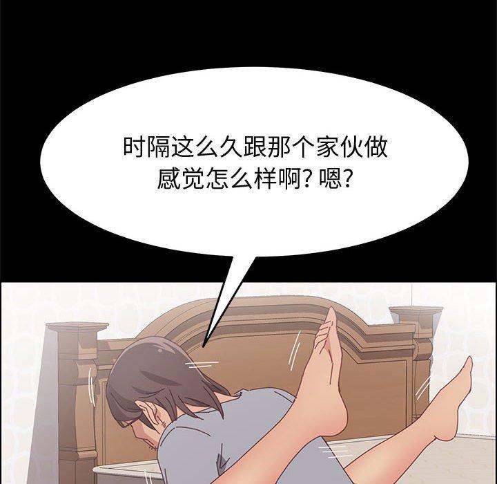 《上门徒弟》漫画 第22话