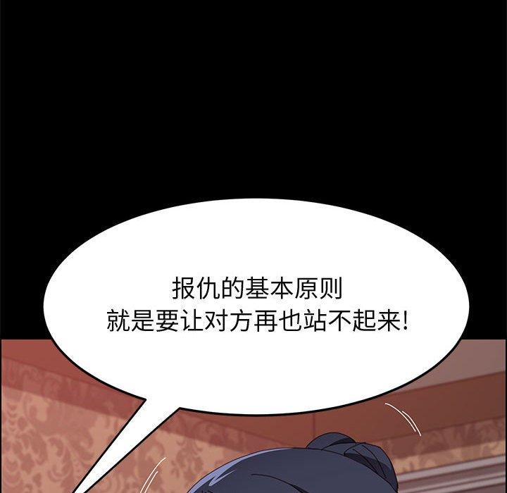《上门徒弟》漫画 第22话