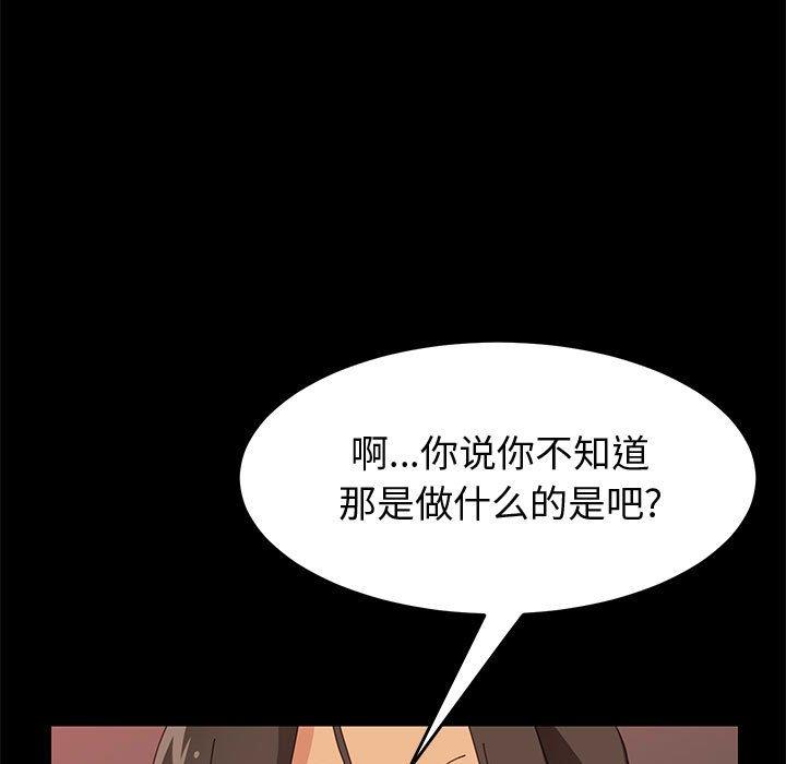 《上门徒弟》漫画 第22话
