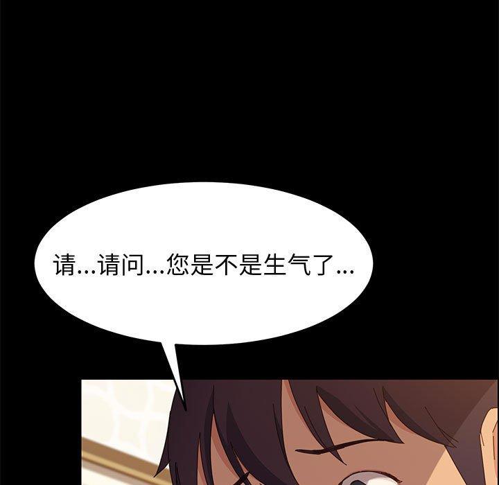 《上门徒弟》漫画 第22话