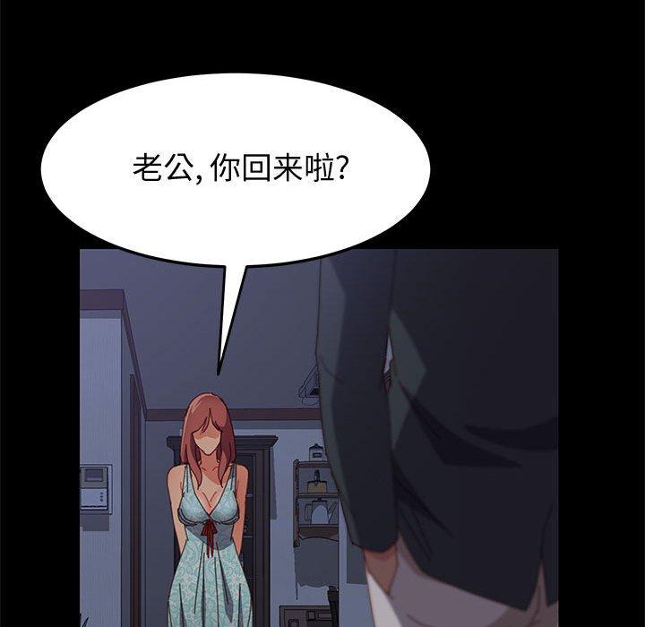 《上门徒弟》漫画 第22话