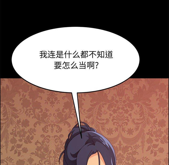 《上门徒弟》漫画 第22话