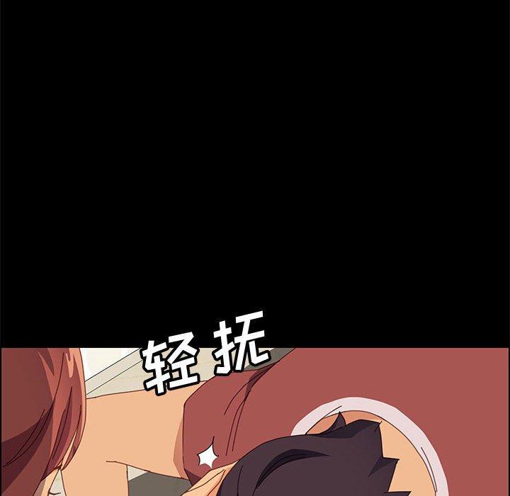 《上门徒弟》漫画 第22话
