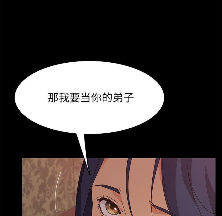 《上门徒弟》漫画 第22话