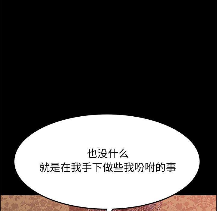 《上门徒弟》漫画 第22话