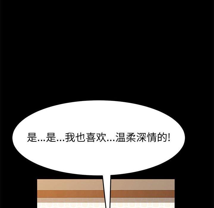 《上门徒弟》漫画 第22话