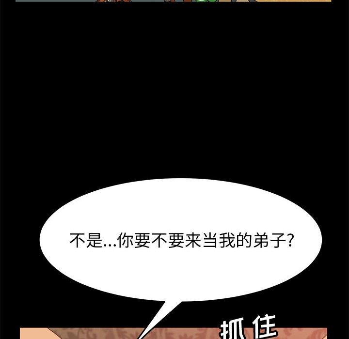 《上门徒弟》漫画 第22话