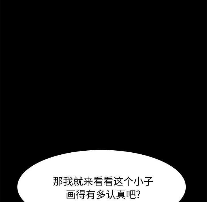 《上门徒弟》漫画 第22话