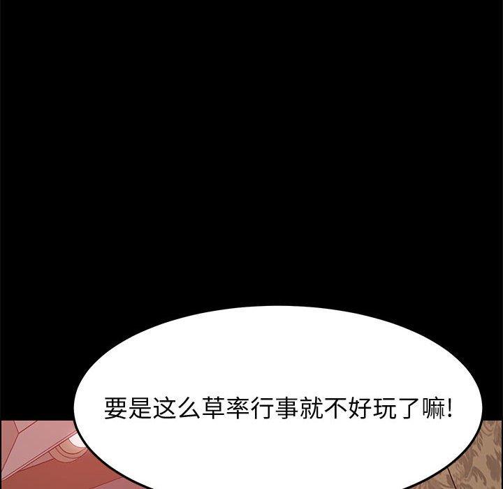 《上门徒弟》漫画 第22话