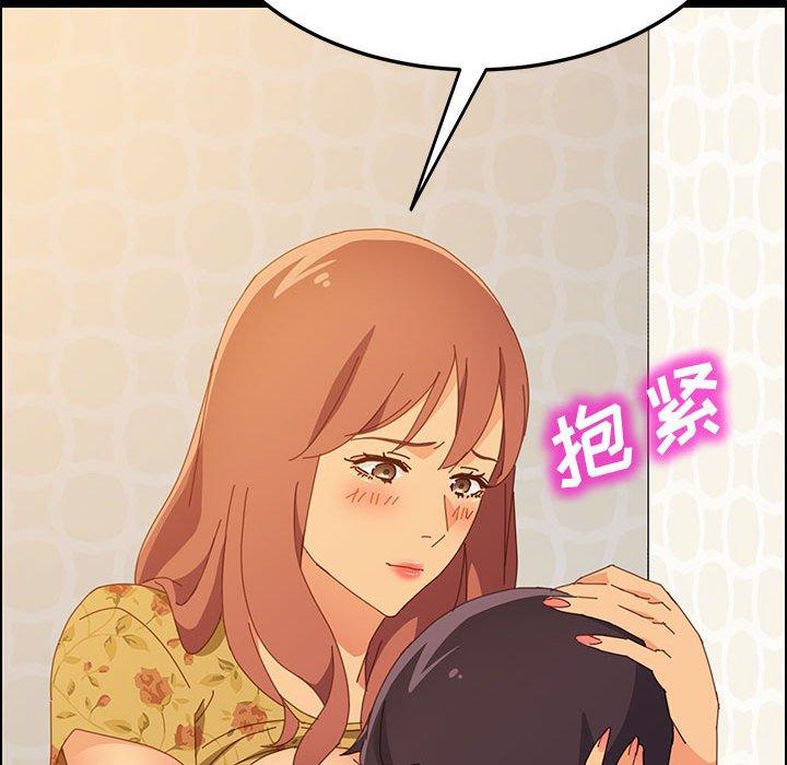 《上门徒弟》漫画 第22话