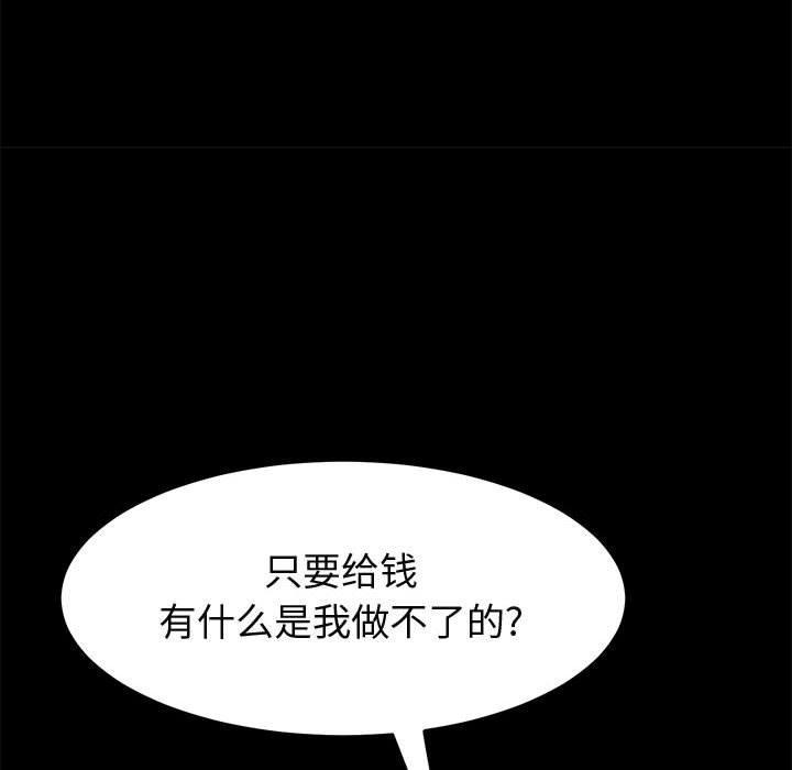 《上门徒弟》漫画 第22话