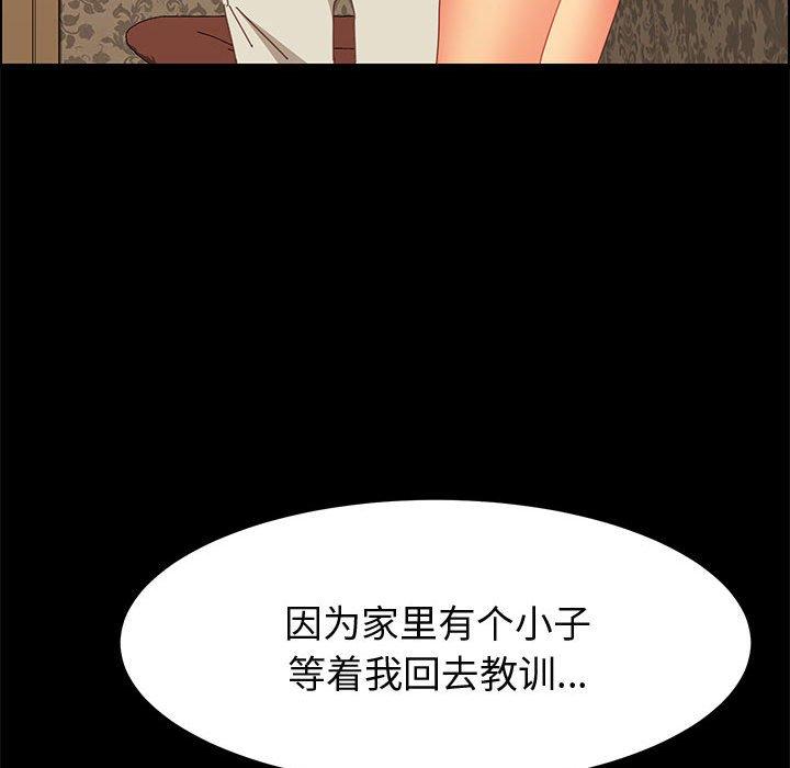 《上门徒弟》漫画 第22话