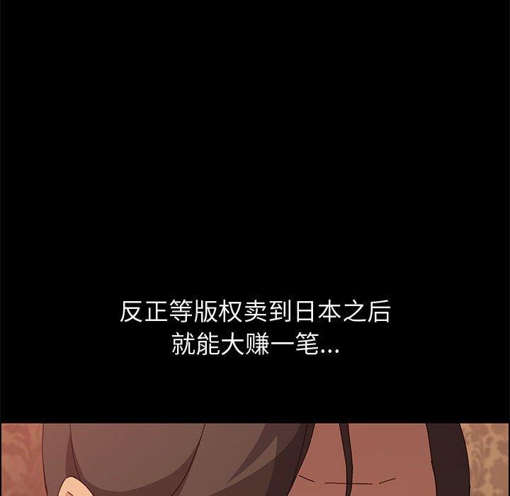 《上门徒弟》漫画 第22话