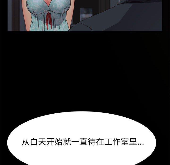 《上门徒弟》漫画 第22话