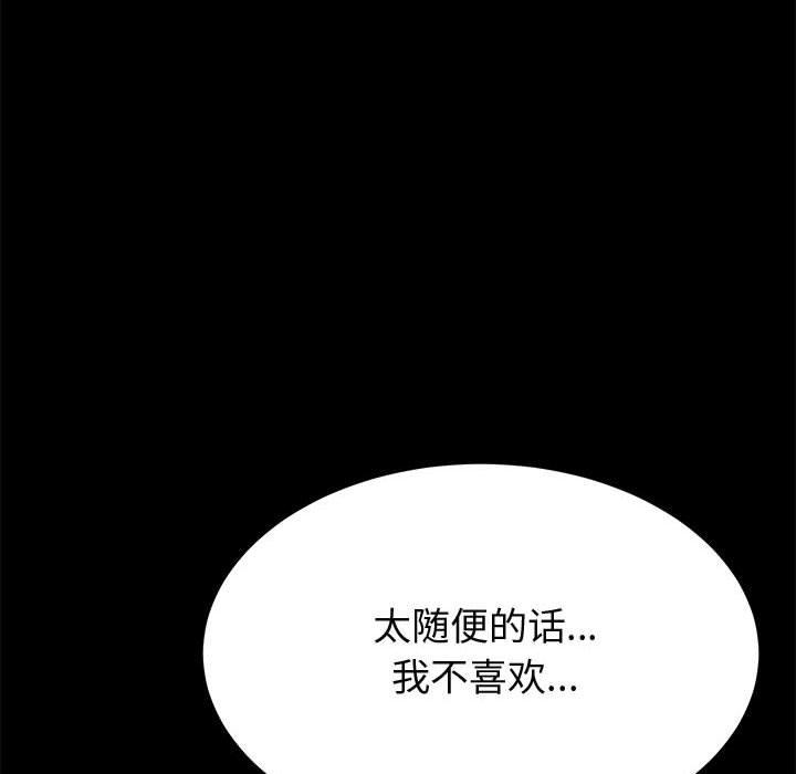 《上门徒弟》漫画 第22话