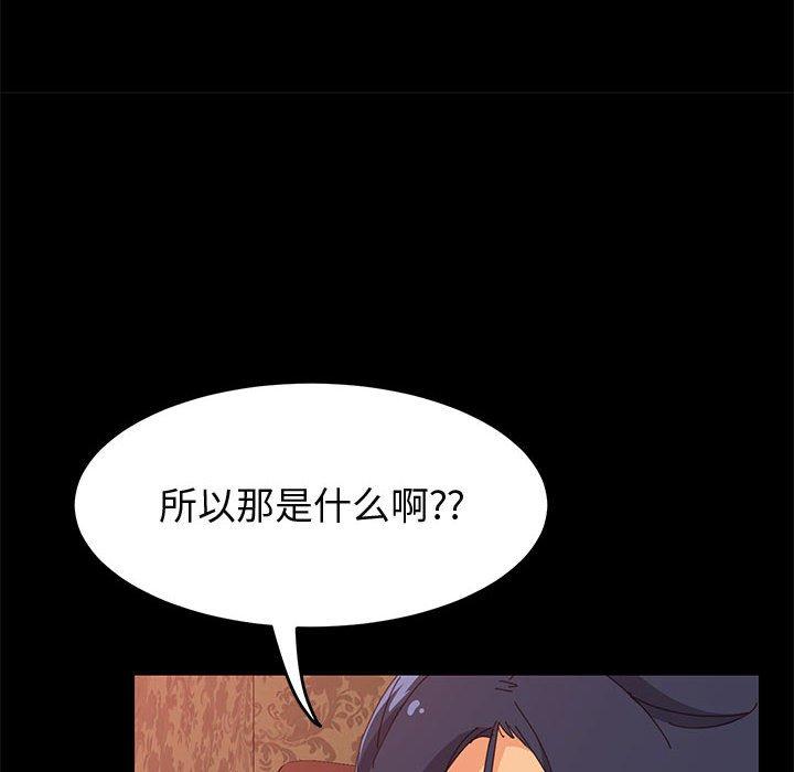 《上门徒弟》漫画 第22话