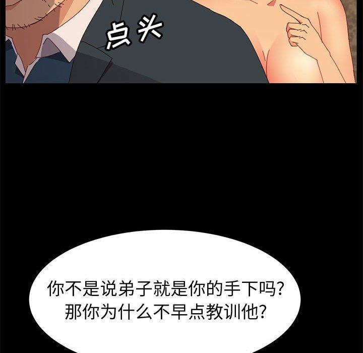 《上门徒弟》漫画 第22话