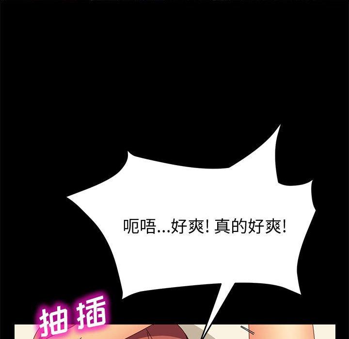 《上门徒弟》漫画 第22话