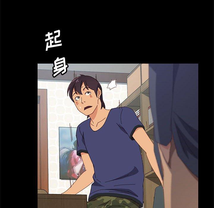 《上门徒弟》漫画 第23话