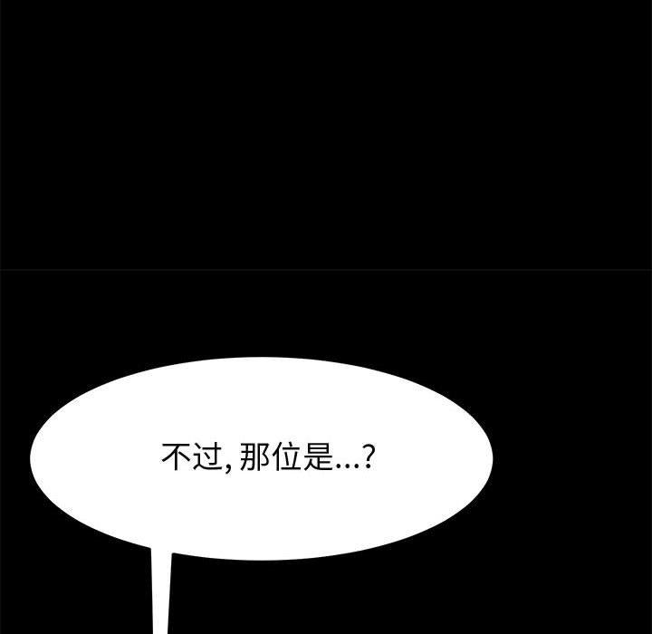 《上门徒弟》漫画 第23话
