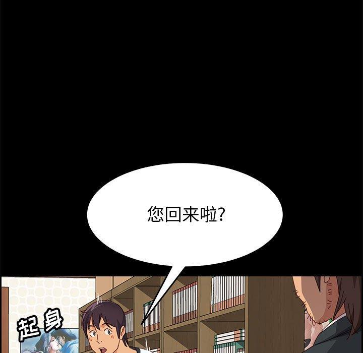 《上门徒弟》漫画 第23话