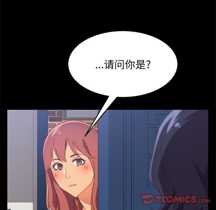 《上门徒弟》漫画 第23话