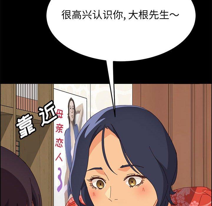 《上门徒弟》漫画 第23话