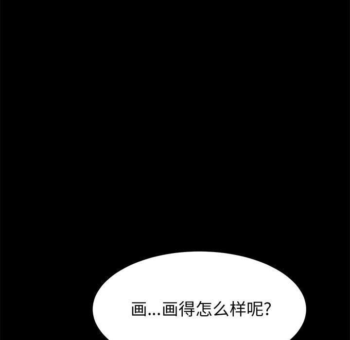 《上门徒弟》漫画 第23话
