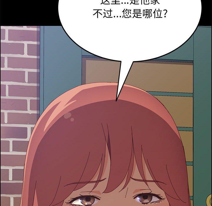 《上门徒弟》漫画 第23话