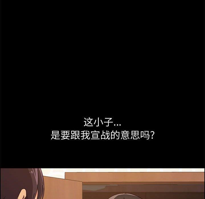 《上门徒弟》漫画 第23话