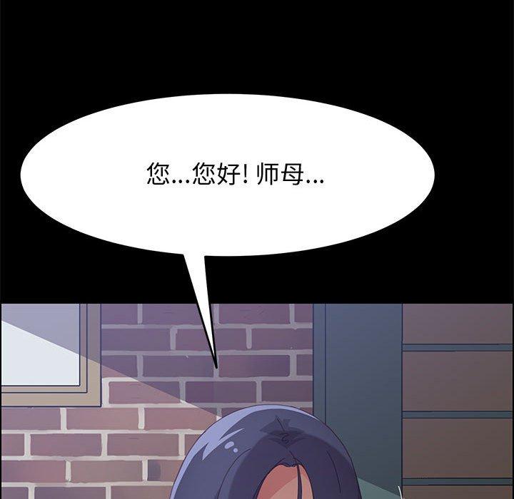 《上门徒弟》漫画 第23话