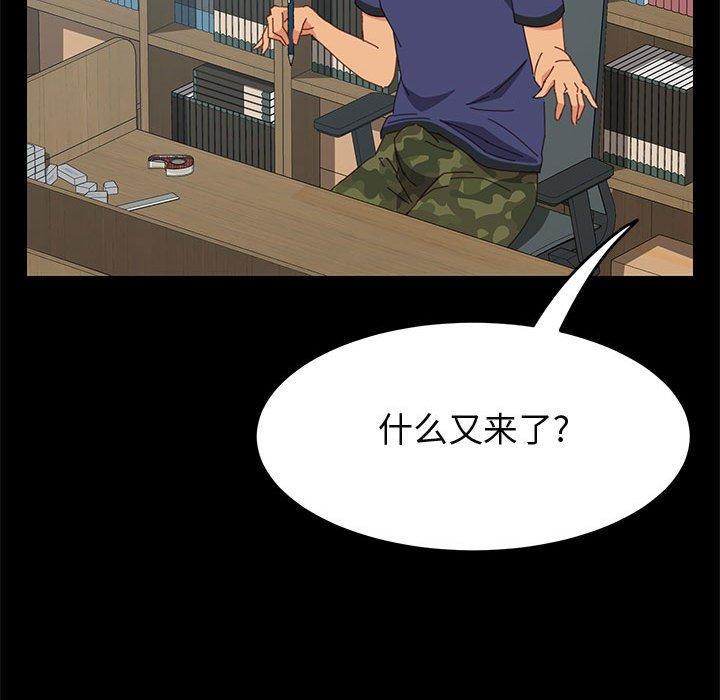 《上门徒弟》漫画 第23话