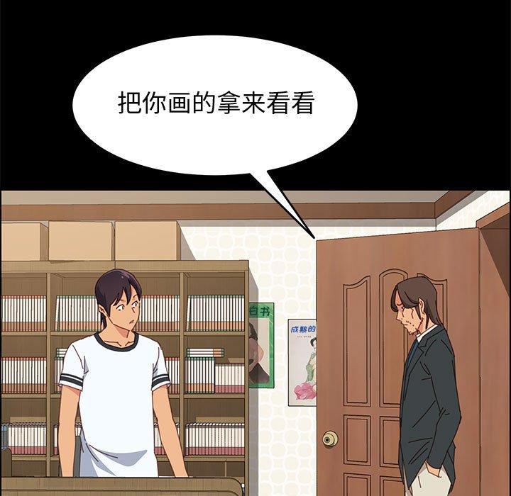 《上门徒弟》漫画 第23话
